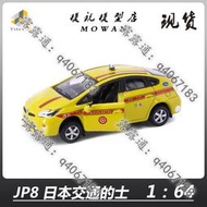 【熱賣】微影Tiny JP8 豐田PRIUS30系 日本交通的士東京四社色彩1:64 車模