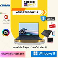 UX3405CA-PP979WA ARL-U9-285H 32G1TB W11