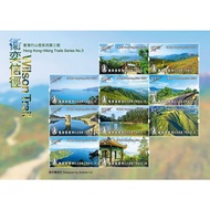 Hong Kong 2025 Hong Kong Line Mountain Trail Series No. 3: Wei Yixin Path-Small Version Sheet Hong K