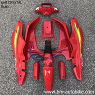 คริสตัน CRYSTAL110 ทั้งคัน พร้อมสติ๊กเกอร์ 9ชิ้น