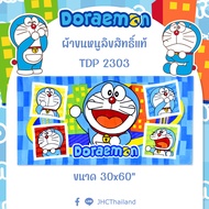 ของแท้ 100% JHC ผ้าขนหนู Doraemon TDP-2303 ขนาด 30x60 นิ้ว(Jumbo)