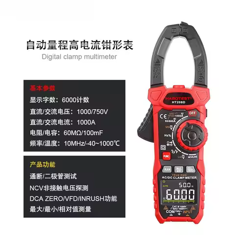 HT208A & HT208D 1000A High Current Clamp Multimeter 6000 Temperature Measurement Universal Meter