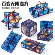 Educational Infinite Flip Fun Rubik's Cube Magic Infinite Rubik's Cube Modeling Decompression Toy
