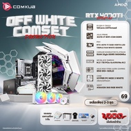 COMKUB-69 RTX 4070 TI VERTO LED TRIPLEFAN 12GB GDDR6 / RYZEN 9 7900X 4.7 GHz 12C/24T / 32GB DDR5 5600MHz / X670 / SSD M.2 1TB / 850W 80+