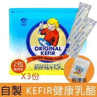 NKG - 日本ORIGINAL KEFIR 克菲爾 (輕便裝6包) 自家製健康乳酪 / 含4種乳酸菌+2種酵母菌 (3萬億個益生菌) 日本生產