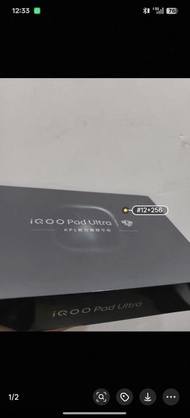 iQOO Pad Ultra 平板電腦 12+256