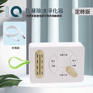 Smart Deodorizer Purifier Human Body Induction Ozone Pet Toilet Deodorizer Household Air Purifier De