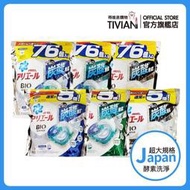 蒂唯恩日本P&amp;G 3D濃縮洗衣膠球 洗衣球 44/46入 淨白抗菌／清新消臭／白葉花香／牡丹花香