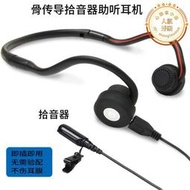 骨傳導助聽耳機輔聽耳機麥克風拾音器不入耳摺疊便攜enc降噪