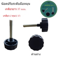 Hand-Operated Lock Nut 2 Inches (1/4") Thread Length 37 Mm.for Use A Hand Lock/Easy To Use.