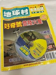 全新地球村日語雜誌