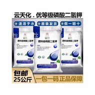 Yuntianhua Potassium Dihydrogen Phosphate Foliage Noodle Fertilizer Agricultural Water-Soluble Ferti