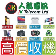 查詢☎️61805459，高價收手提電話，收購Android，三星，華為，收機，收任何手機，二手，全新，行貨，水貨，花機，鎖機，好壞都收