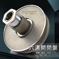 MTRT 六溝開閉盤 開閉盤 傳動 開閉盤總成 適用於  G5 G6 雷霆 超五 G6E
