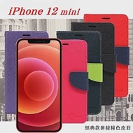 Apple iPhone 12 mini (5.4吋) 經典書本雙色磁釦側翻可站立皮套 手機殼 可插卡 側掀皮套紫色