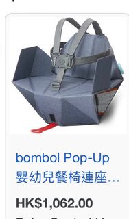 bombol pop-up booster