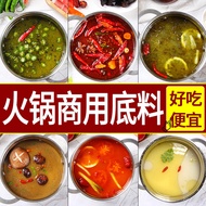 Commercial Rotate Small Hot Pot Base Material Rattan Pepper Spicy Clear Soup Soup Base Butter Spicy 