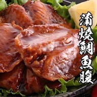 【百易購】蒲燒鯛魚 鯛魚腹排 醬燒鯛魚 蒲燒鯛丼飯 鯛腹排 蒲燒米糕 年菜 辧桌 宴客 露營 團購