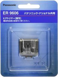 當天出貨 日本 Panasonic 國際牌 ER9606 替換刀頭 ER2403 電動刮鬍刀專用替換刀頭