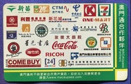 早期澳門通 合作夥伴