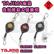 Good Things Hardware TAJIMA Anti-Fall Lanyard Tool High-Altitude Work AZ-SMR05 AZ-SMR10 AZ-SMR20