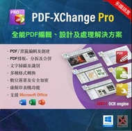 【在線出貨】 PDF-XChange Pro 專業版 全能PDF處理軟體 書籤編輯 支援 Office CAD 永久使用