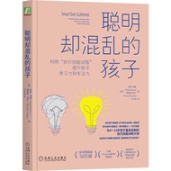 🔥🔥正版🔥聪明却混乱的孩子：利用“执行技能训练”提升孩子学习力和专注力📕(美) 佩格·道森(Peg Dawson) (美) 理查德·奎尔(Richard G✍4-13岁父母；全球销量逾50万册；常踞A