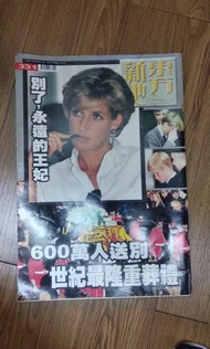 1997年大本東方新地
