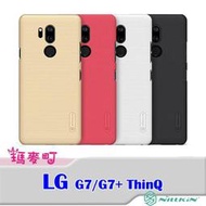 ☆瑪麥町☆ NILLKIN LG G7/G7+ ThinQ 超級護盾保護殼 保護套 保護殼