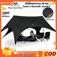 ️Mountainhiker Trap Flysheet Butterfly Shape Sun Protection Water Rain With Complete Equipment Size 