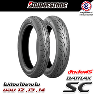 ยางนอก BRIDGESTONE ลาย Battlax SC ขอบ 12,13,14 ใส่รถ MSX , PCX150 , PCX160 , vespa , N-Max , Forza 3