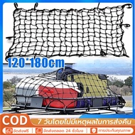 Pickup Truck Cover 4-Door Roof Rack Net 120x90/120X180cm