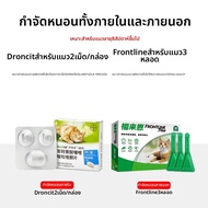 Bayer | ยาควบคุมพยาธิภายในและภายนอกสำหรับแมว