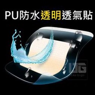 PU防水透明透氣貼(3810/第B9批/不挑色)