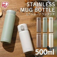Iris Ohyama Stainless Vacuum Bottle 500ml Navy SKB-O500  
Iris Ohyama One-Touch Vacuum Flask 350ml G