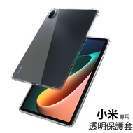 Xiaomi 5Pro Xiaomi Tablet Transparent Protective Case Suitable for Xiaomi Tablet 4plus Xiaomi 4plus Shock-resistant Case