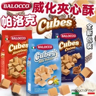 &lt; BALOCCO &gt; Cubes Parlock Wafer Sandwich Cake|Chocolate Hazelnut Chocolate Milk|Italian Pastry Melaleuca Pastry|Big Shopkeeper
