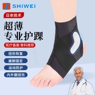 Ankle Protector Sprain Protective Gear Ankle Protector Ankle Cover Wrist Recovery Silicone Fixed Pro