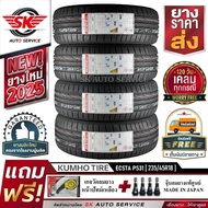 KUMHO ยางรถยนต์ 235/45R18 (เก๋งล้อขอบ18) รุ่น PS31 4 เส้น (ล็อตผลิตใหม่ปี 2025)+ประกันอุบัติเหตุ As 