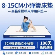 Independent Spring Mattress 10cm High Box Bed Roll Bag Delivery Box Mattress Mattress Household Bedr