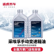 ZF Cai Aifu MT Manual Gearbox Oil Gear Oil Mechanical Derailleur Oil GL-4 80W90 Replacement Package