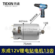 [Item number00652]DCA12V Lithium Electric Drill13Teeth DCJZ22-10Rechargeable drill motor lithium bat