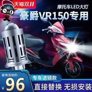 ﻬSuitable for Haojue VR150 Suzuki 125 motorcycle LED lens headlight modification accessories far and