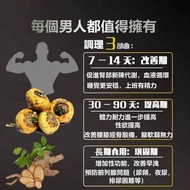 東哥阿里 男性魅力保健品