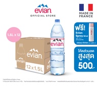 เอเวียง น้ำแร่ธรรมชาติ ขวดพลาสติก 1.5 ลิตร แพ็ค 12 ขวด Evian Natural Mineral Water 1.5 L. Pack 12 Bo