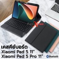 [แป้นพิมพ์ไทย] เคส คีย์บอร์ด TOUCHPAD เคส  Xiaomi Mi Pad 5 Pro / Xiaomi Pad 5