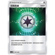 {Turtle Shop} Twisted Energy AC1a 158/158 U Pokémon PTCG Chinese Version