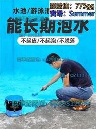 魚池防水涂料長期泡水防水膠漏水專用材料水泥游泳池飲用水池防水漆