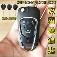 豐田 WISH ALTIS CAMRY VIOS YARIS 桃型433遙控器 升級 增配 折疊遙控~BK款