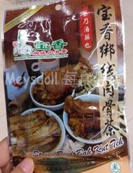 ( 50克 ) 馬來西亞 巴生 肉骨茶之都 - 寶香 綁線 肉骨茶 料理包 ( 可素 )